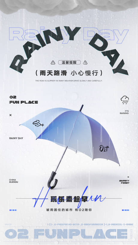 源文件下载【享设计】搜索编号：58130029400384754【酒吧夜店雨天海报】