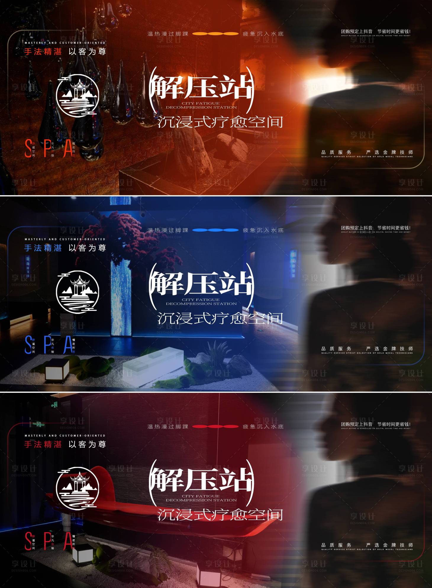 源文件下載【享設計】搜索編號：42870029356469312【視頻封面三連圖】