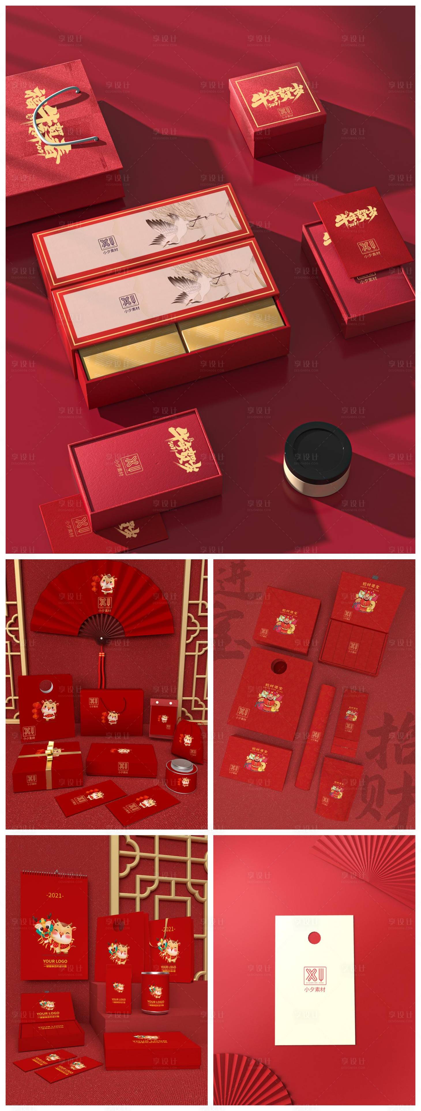 源文件下载【包装瓶装手提袋纸袋纸盒样机设计】编号：45020029502874167