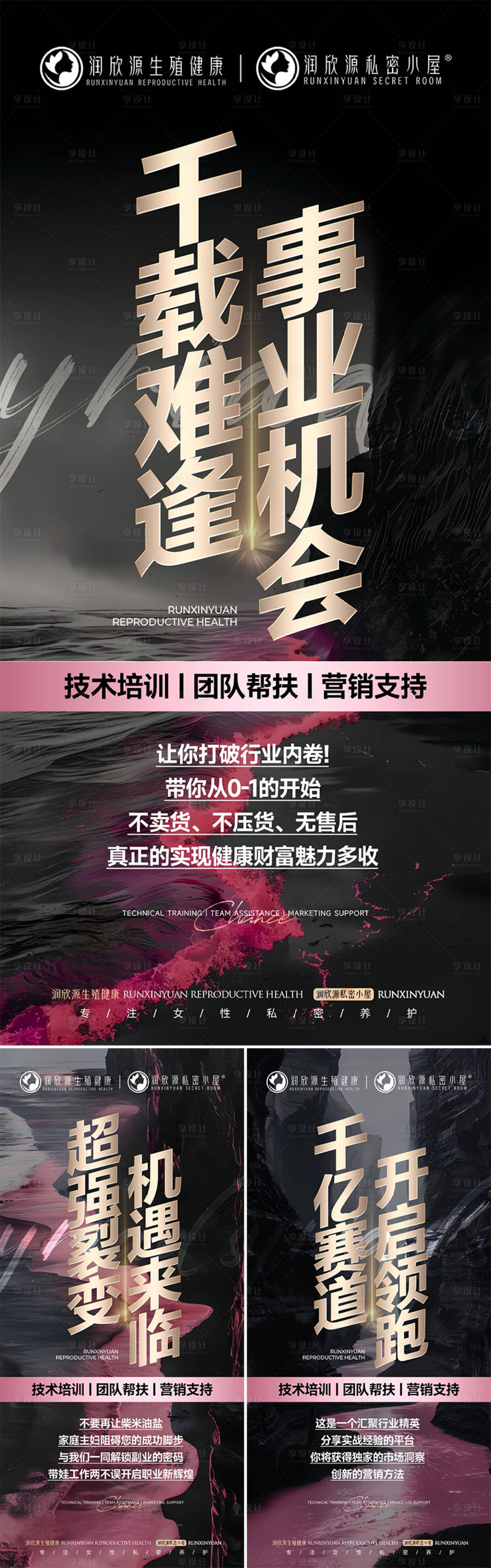 源文件下載【享設計】搜索編號：83000029840779772【招商美業黑金系列海報】