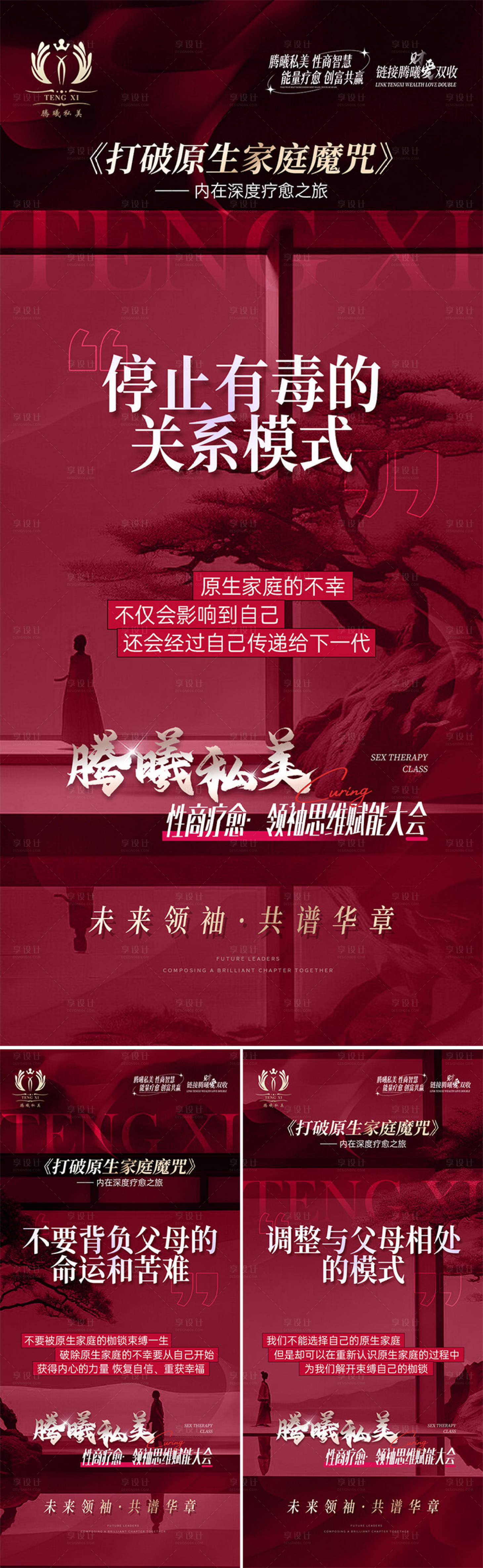源文件下载【享设计】搜索编号：23040029593072425【招商海报】