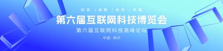 源文件下载【科技博览会活动主画面】编号：62990029527353102