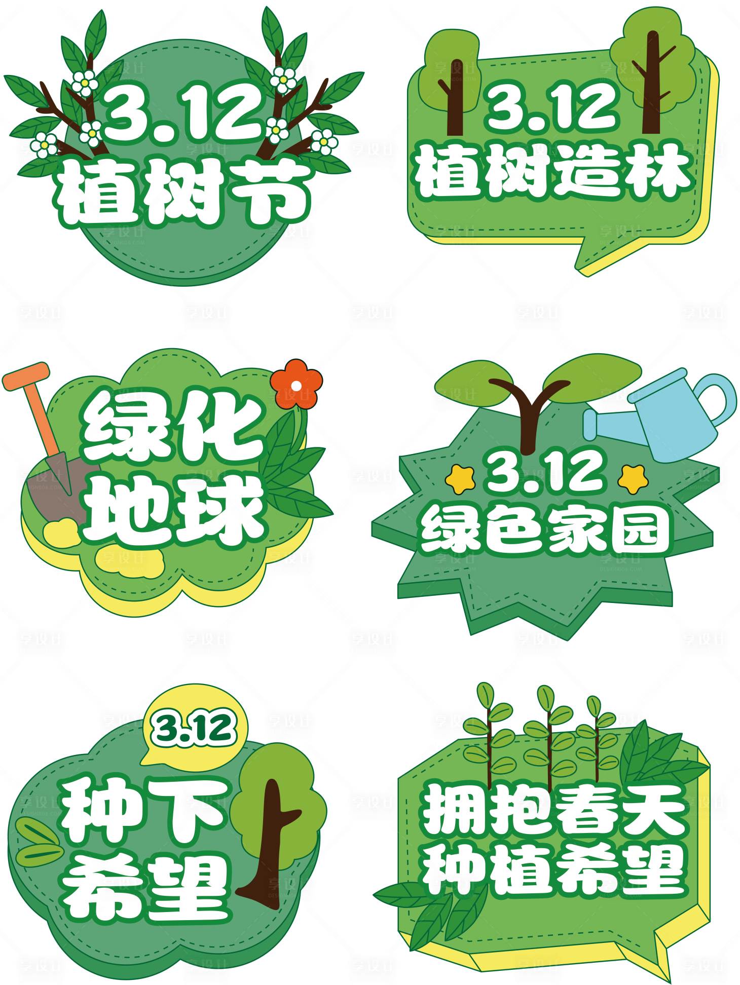 源文件下載【手舉牌】編號(hào)：86130029254002893