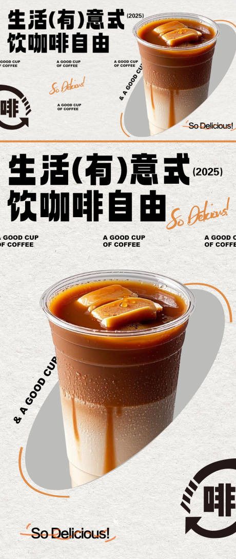源文件下载【意式咖啡】编号：15210029375427835