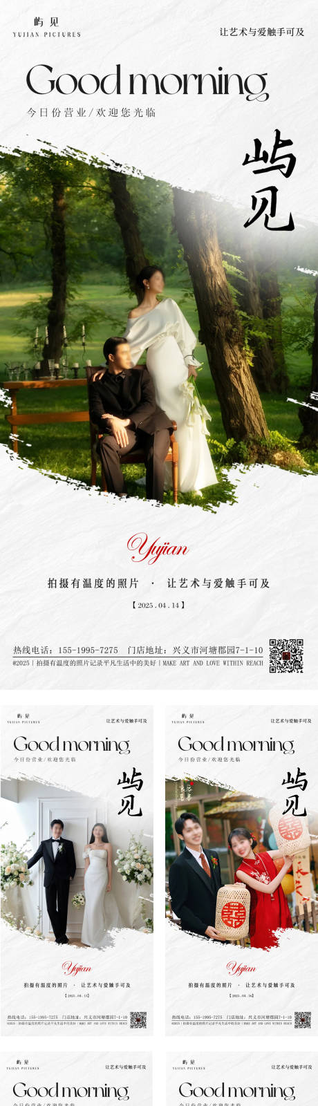 源文件下载【早安图海报】编号：31900029645683106