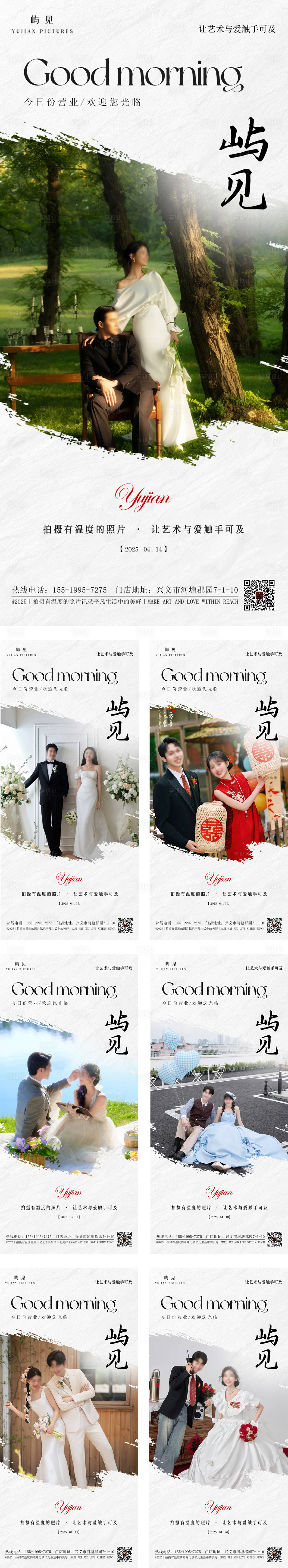 源文件下载【享设计】搜索编号：31900029645683106【早安图海报】