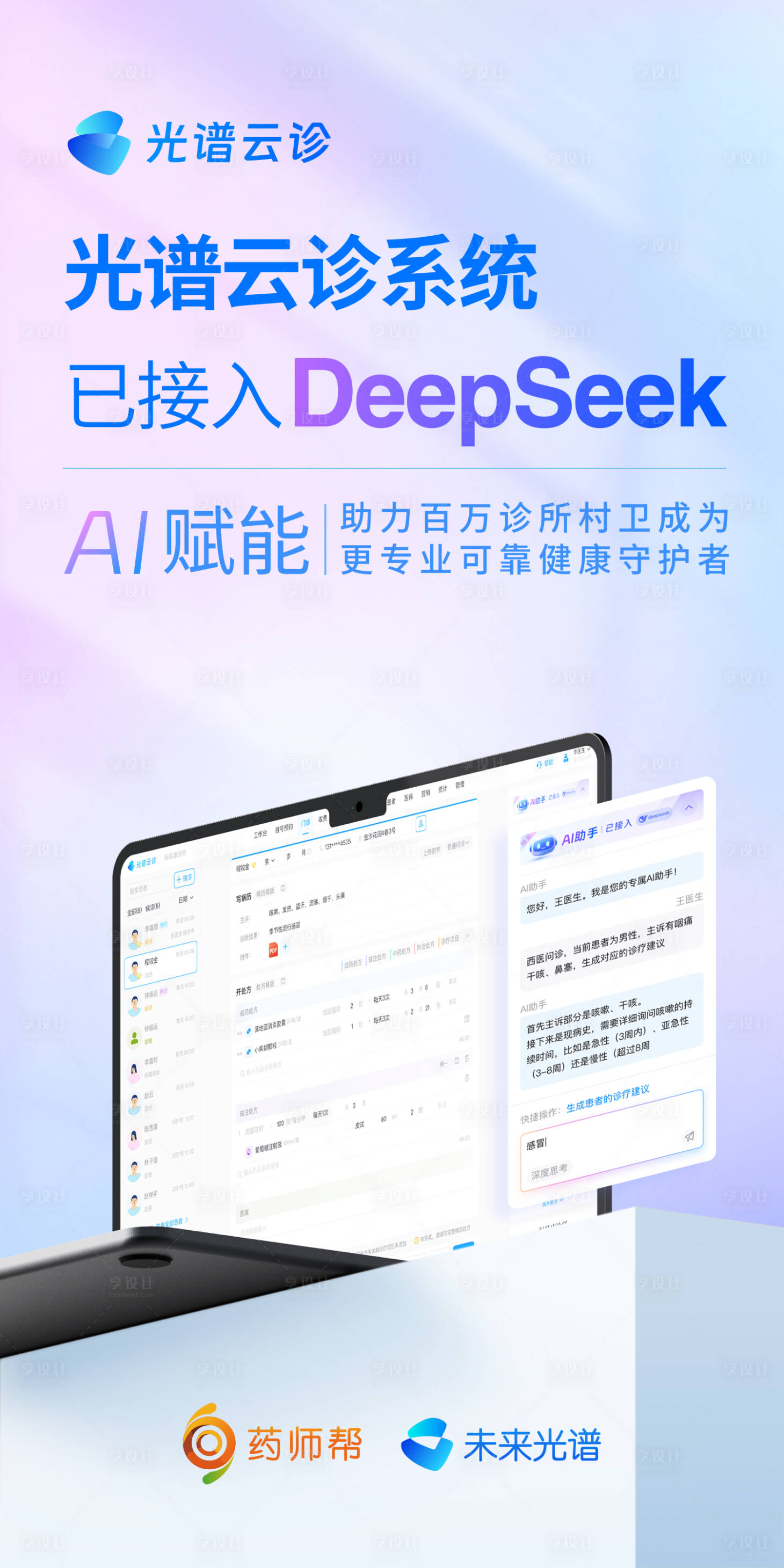 源文件下载【享设计】搜索编号：10380029203974294【AI宣传海报】