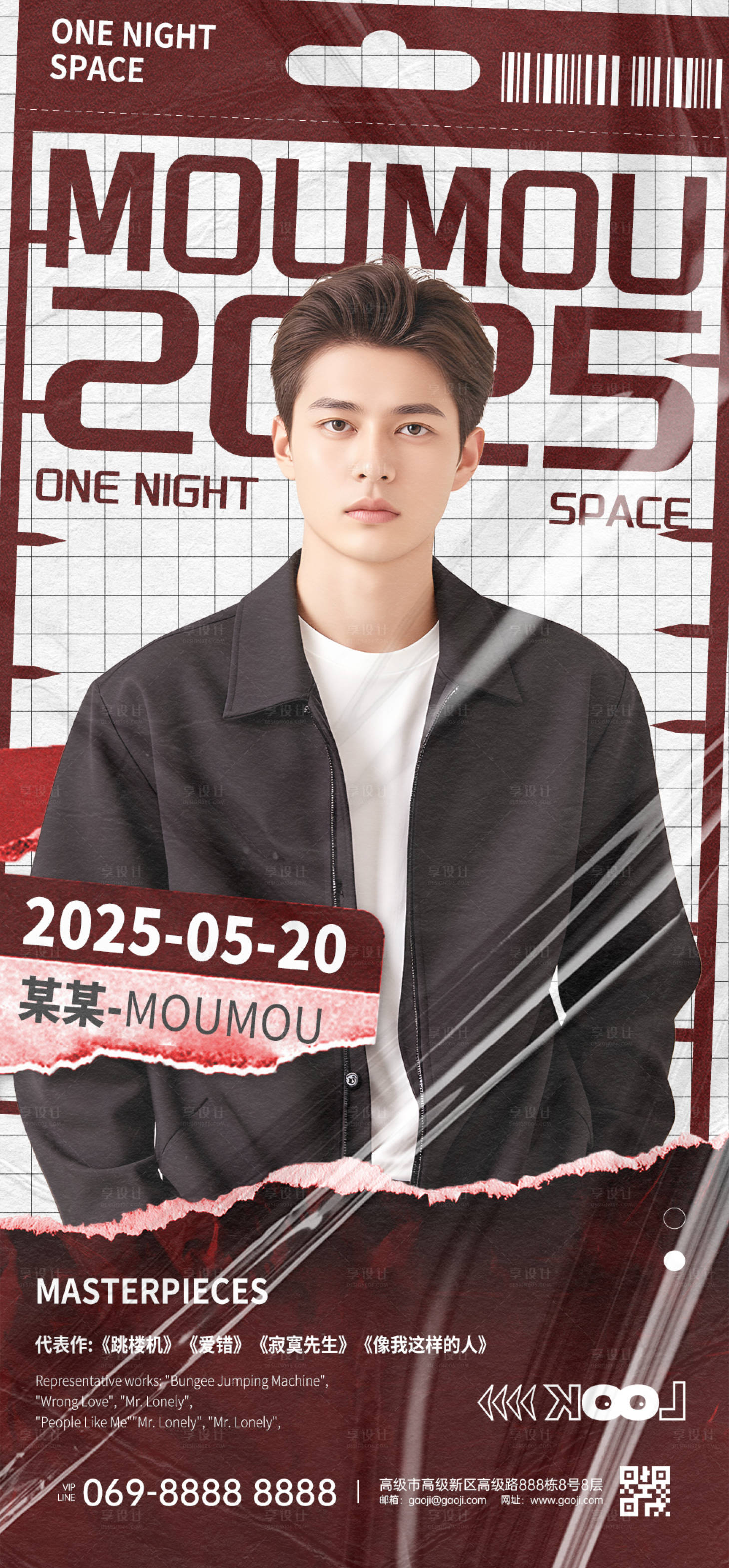 源文件下载【享设计】搜索编号：24350029807196741【夜店人物海报】