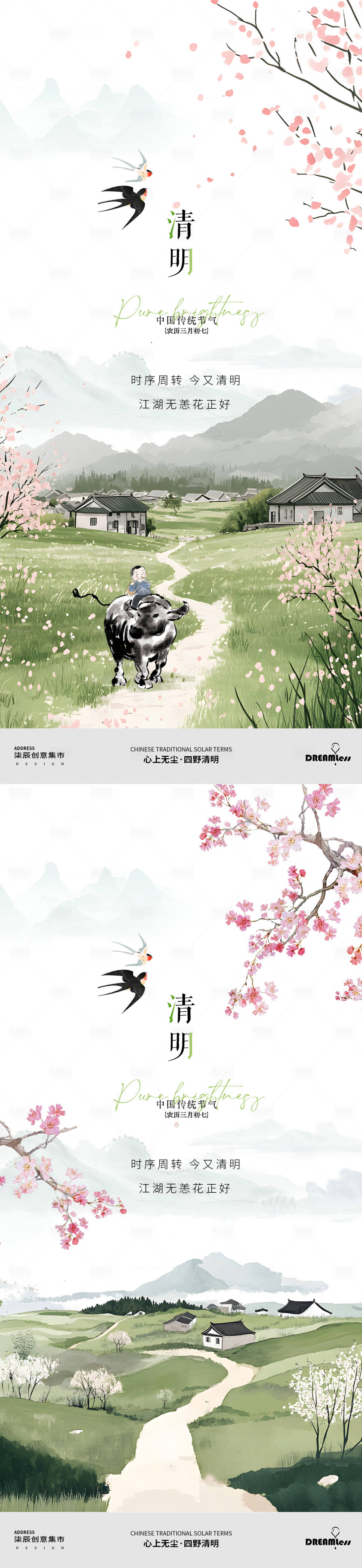 源文件下載【享設計】搜索編號：31680029689517252【清明風景桃花風景海報】