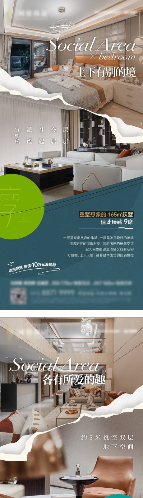 源文件下載【享設(shè)計(jì)】搜索編號(hào)：46660029829092184【躍墅產(chǎn)品社交營(yíng)銷系列3篇】