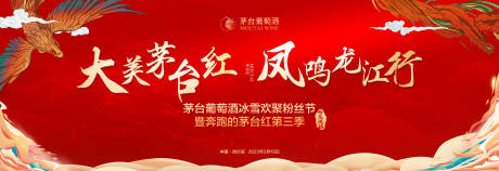 源文件下载【享设计】搜索编号：67270029632052335【葡萄酒活动背景板】