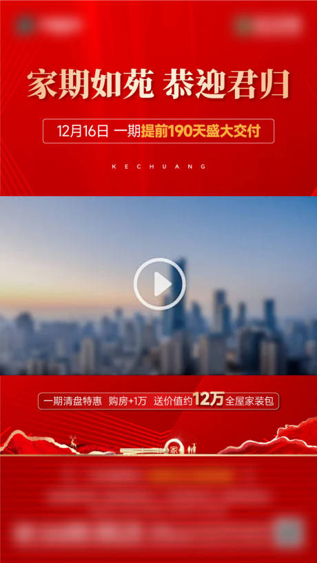 源文件下載【享設(shè)計(jì)】搜索編號(hào)：98340029245098376【視頻前檔背景遮擋】