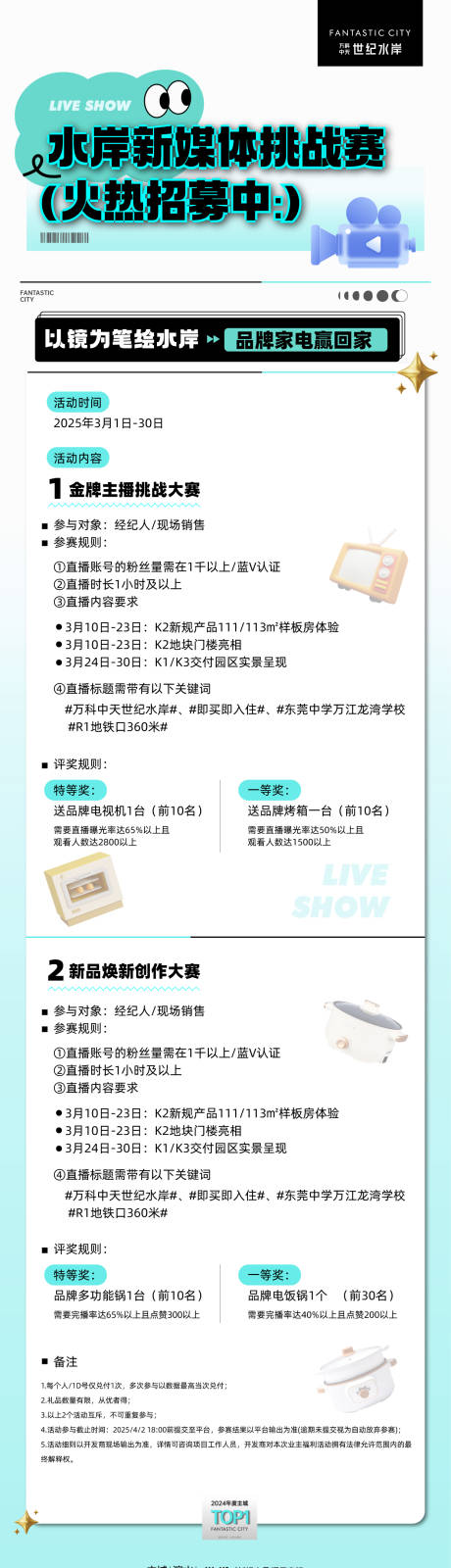 源文件下载【新媒体创作海报】编号：18400029374628399