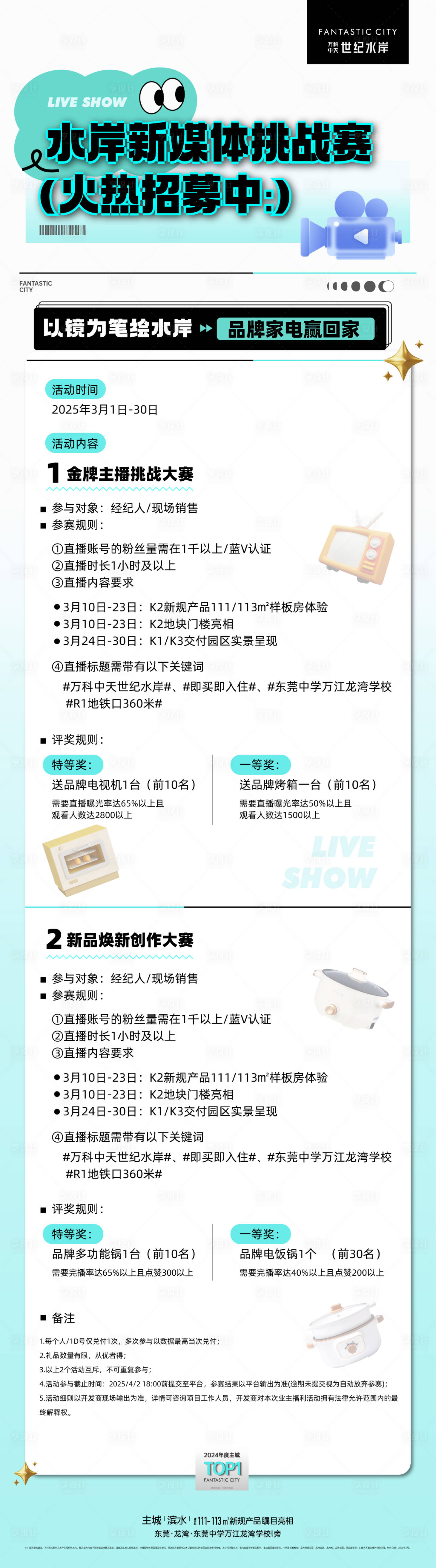 源文件下載【享設(shè)計(jì)】搜索編號(hào)：18400029374628399【新媒體創(chuàng)作海報(bào)】