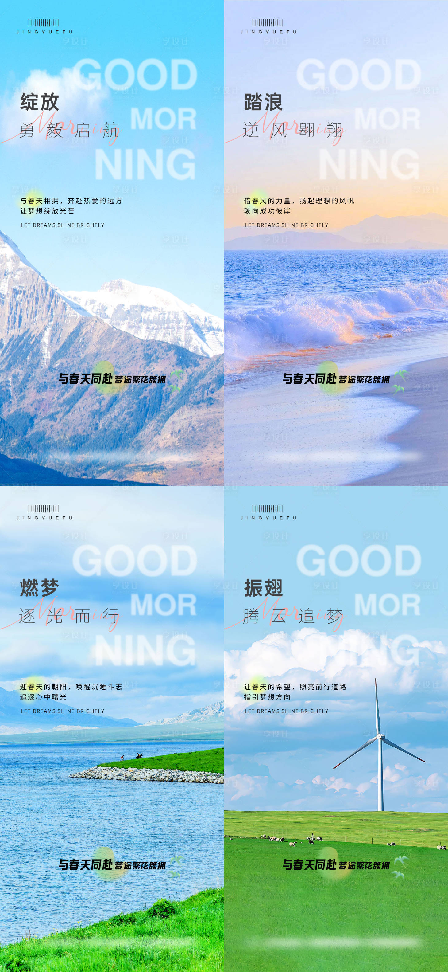 源文件下载【享设计】搜索编号：62130029755984320【日贴 】