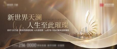 源文件下載【高端地產(chǎn)質(zhì)感圈層主畫面】編號：95960029739589081