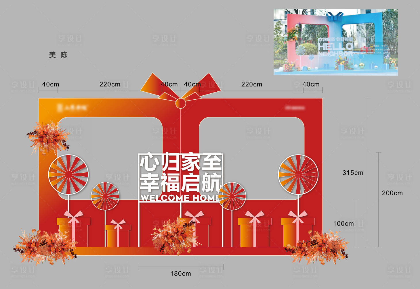 源文件下載【享設(shè)計】搜索編號：11140029316826924【交房美陳】