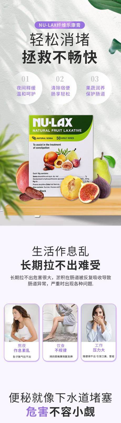 乐康膏详情页