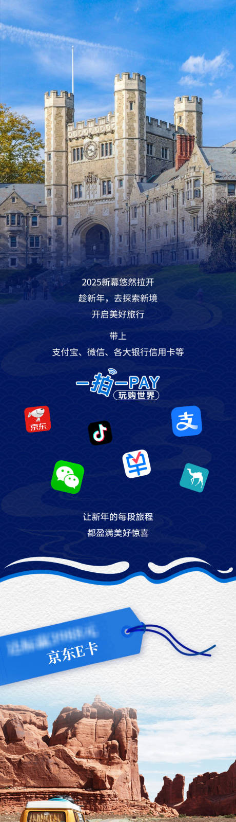 源文件下载【旅游长图】编号：60090029705288742