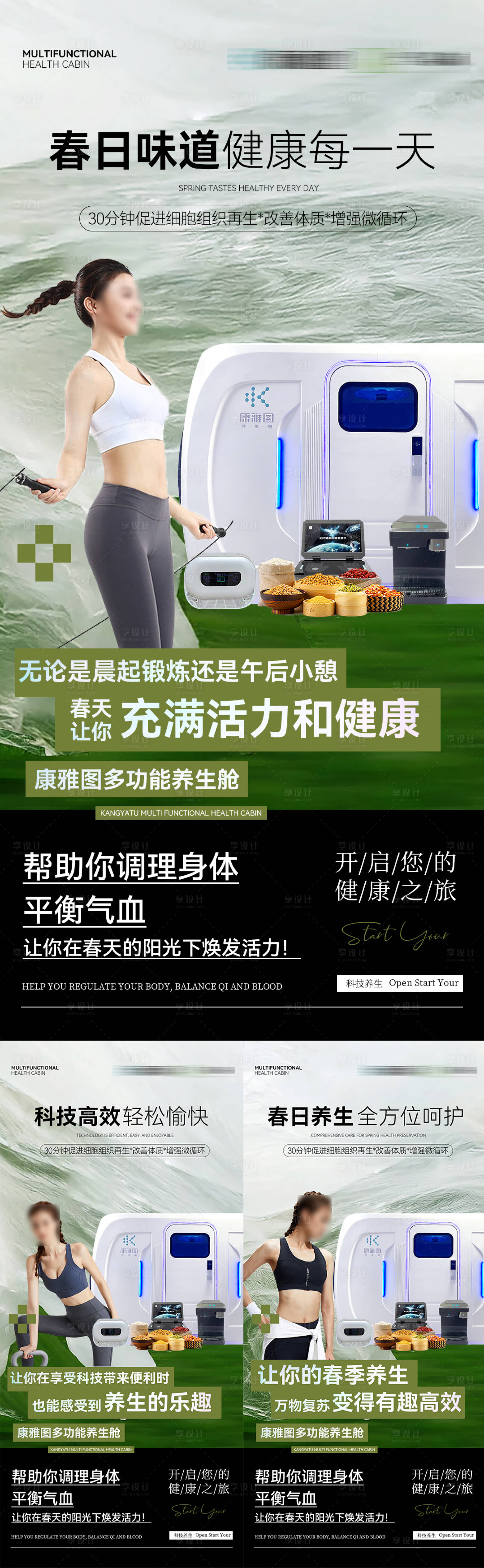 源文件下載【享設計】搜索編號：43240029403177071【微商海報】