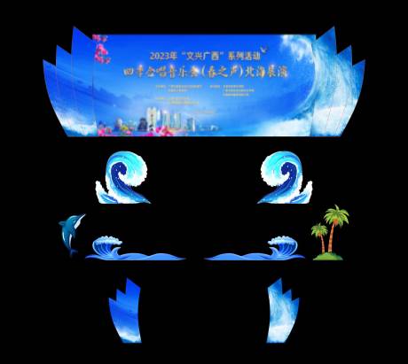 源文件下載【舞美方案 】編號：27480029867769600