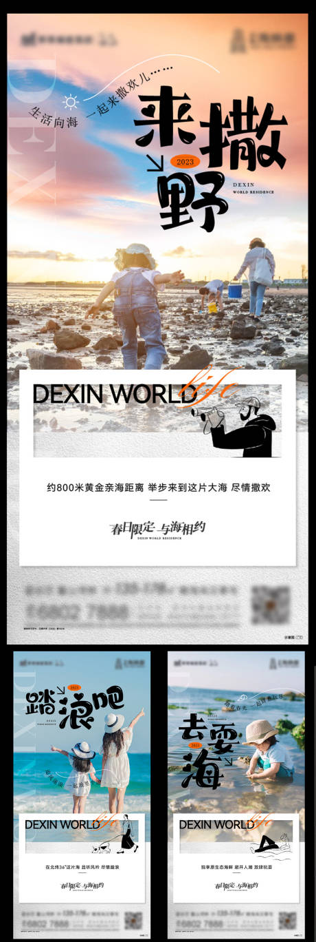 源文件下載【山海資源調性海報】編號：90260029325441397