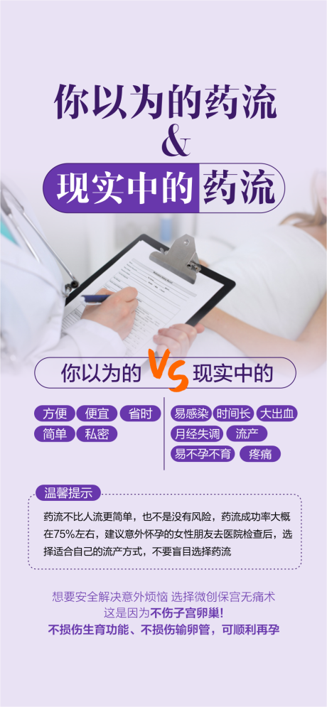 源文件下载【享设计】搜索编号：26810029210948142【意外怀孕 】