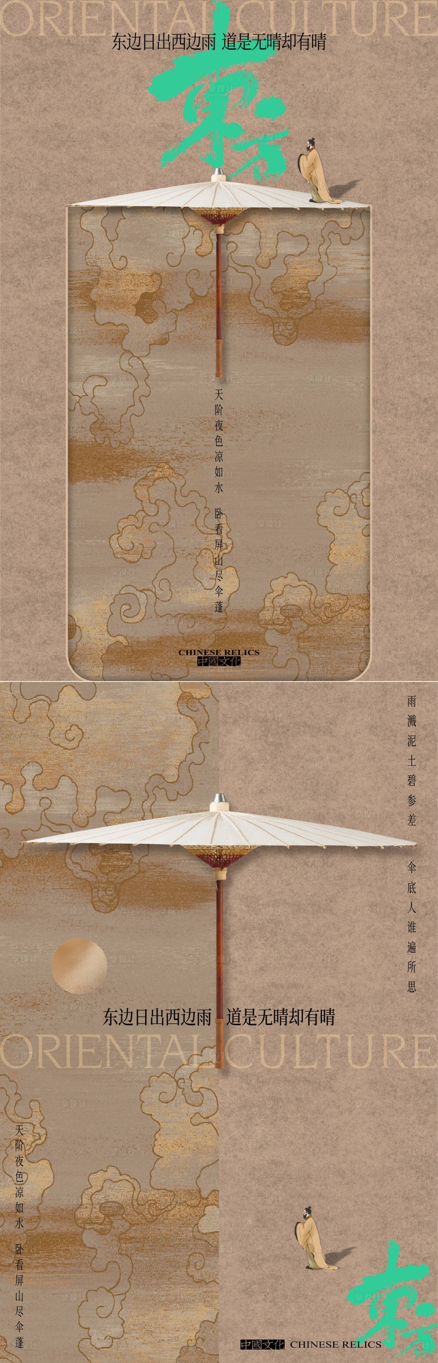 源文件下载【享设计】搜索编号：11200029668214621【东方意境海报】