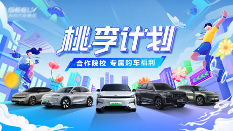源文件下载【汽车校园招聘城市主KV背景板】编号：21960029631469282