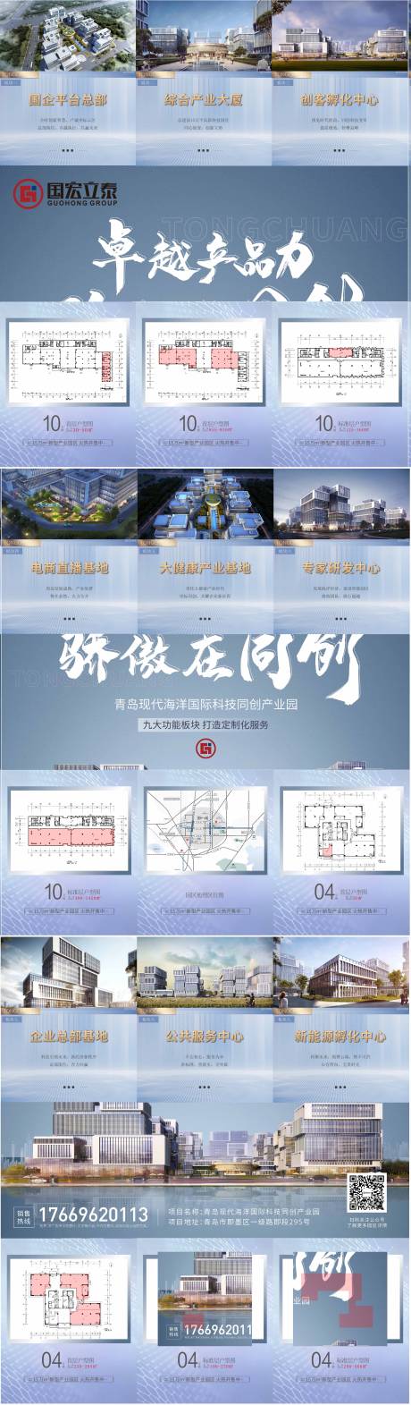 源文件下载【甲级写字楼九宫格海报】编号：34120029468822017