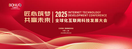 源文件下载【红色年会背景科技主视觉】编号：17720029842288965