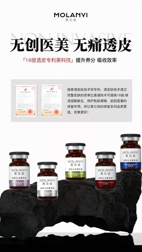 源文件下載【醫美水光產品海報口服飲品高級感海報】編號：77310029134667757