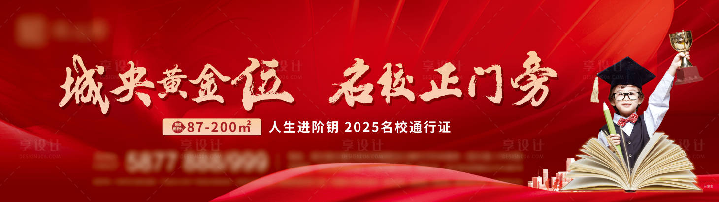 源文件下載【享設(shè)計(jì)】搜索編號(hào)：14320029627399577【學(xué)區(qū)道閘】