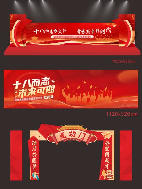 源文件下载【成人典礼物料】编号：11280029408284819
