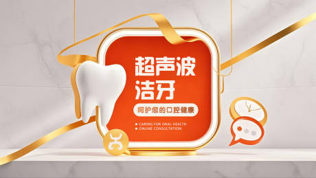 口腔团单图