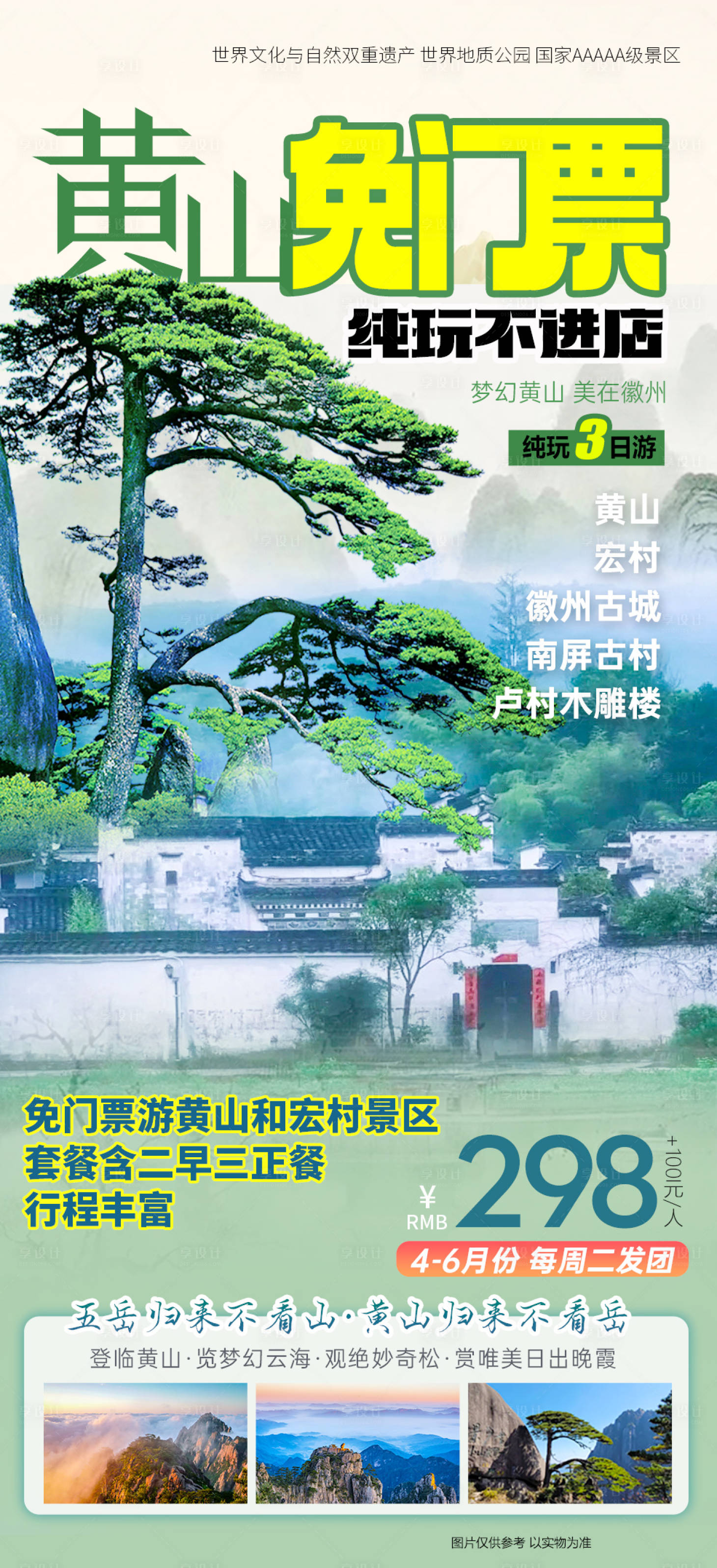 源文件下载【安徽黄山】编号：15550029278418414