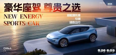 源文件下载【汽车kv】编号：28570029689632898