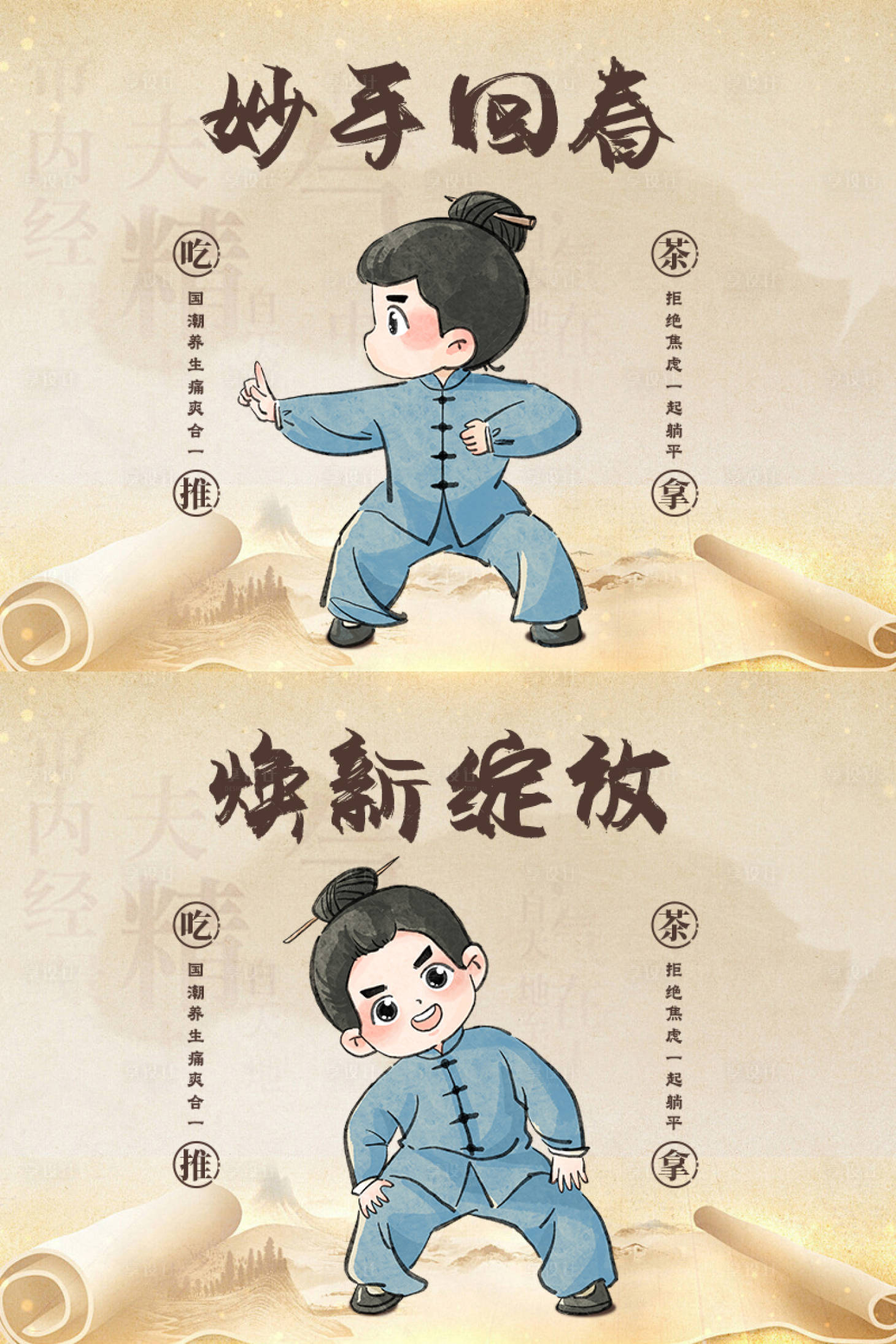 源文件下載【享設(shè)計】搜索編號：93400029409953773【國風按摩手繪banner】