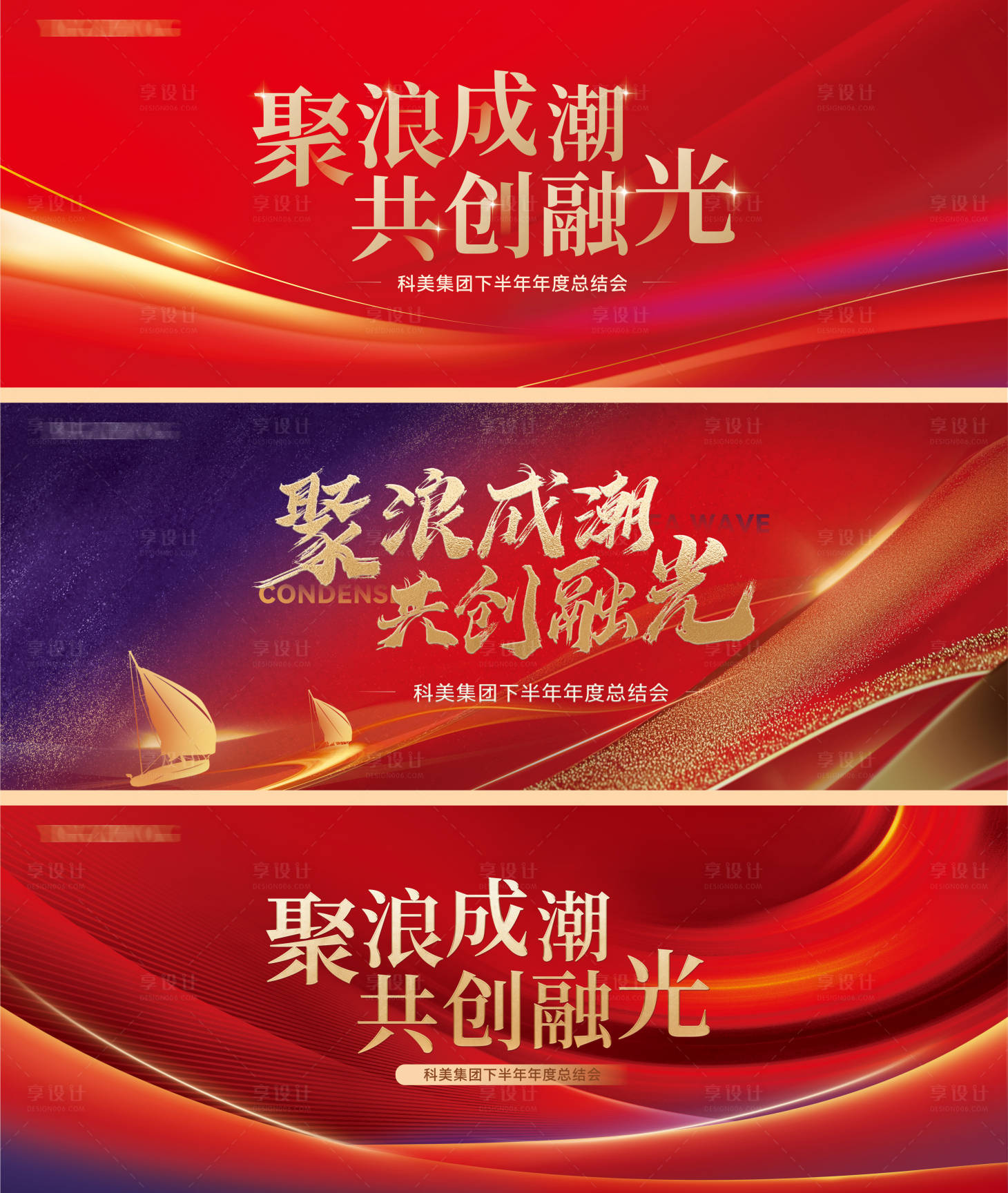 源文件下载【享设计】搜索编号：69220029735634982【年度总结会活动主画面】