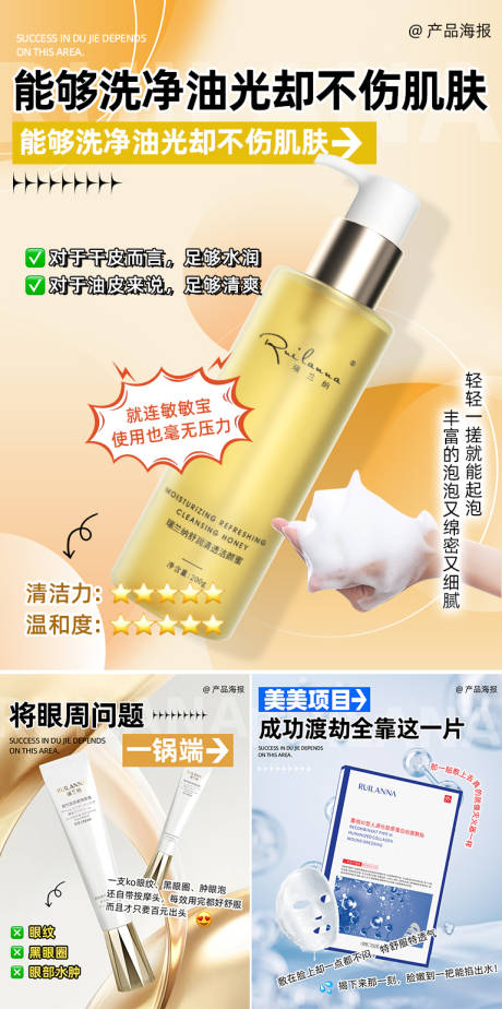 源文件下載【小紅書美妝系列海報】編號：32970029113105093