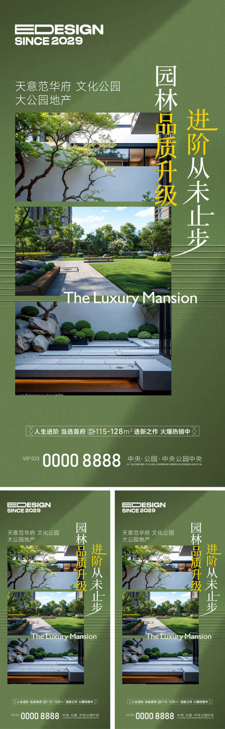 源文件下载【地产园林】编号：40630029286089242