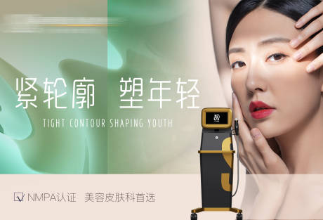 源文件下载【紧轮廓项目banner】编号：23690029441634862