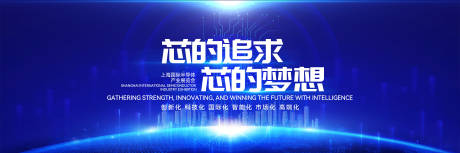 源文件下載【半導體產業(yè)博覽會主視覺畫面】編號：19000029566403077