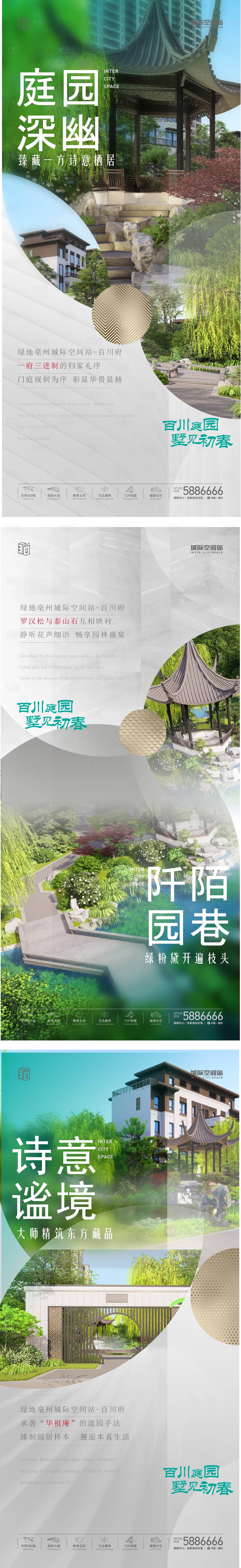 源文件下載【享設計】搜索編號：83160029508667904【景觀戶型配套價值點】