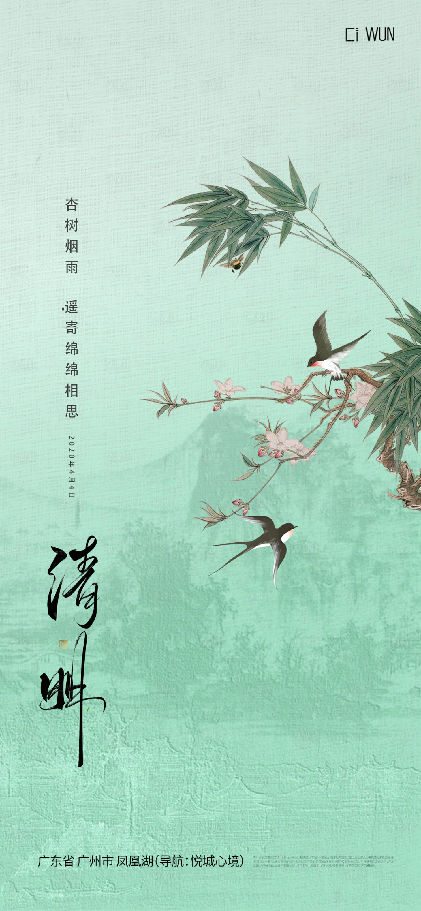 源文件下載【海報(bào) 二十四節(jié)氣 春分】編號(hào)：65430029595447501