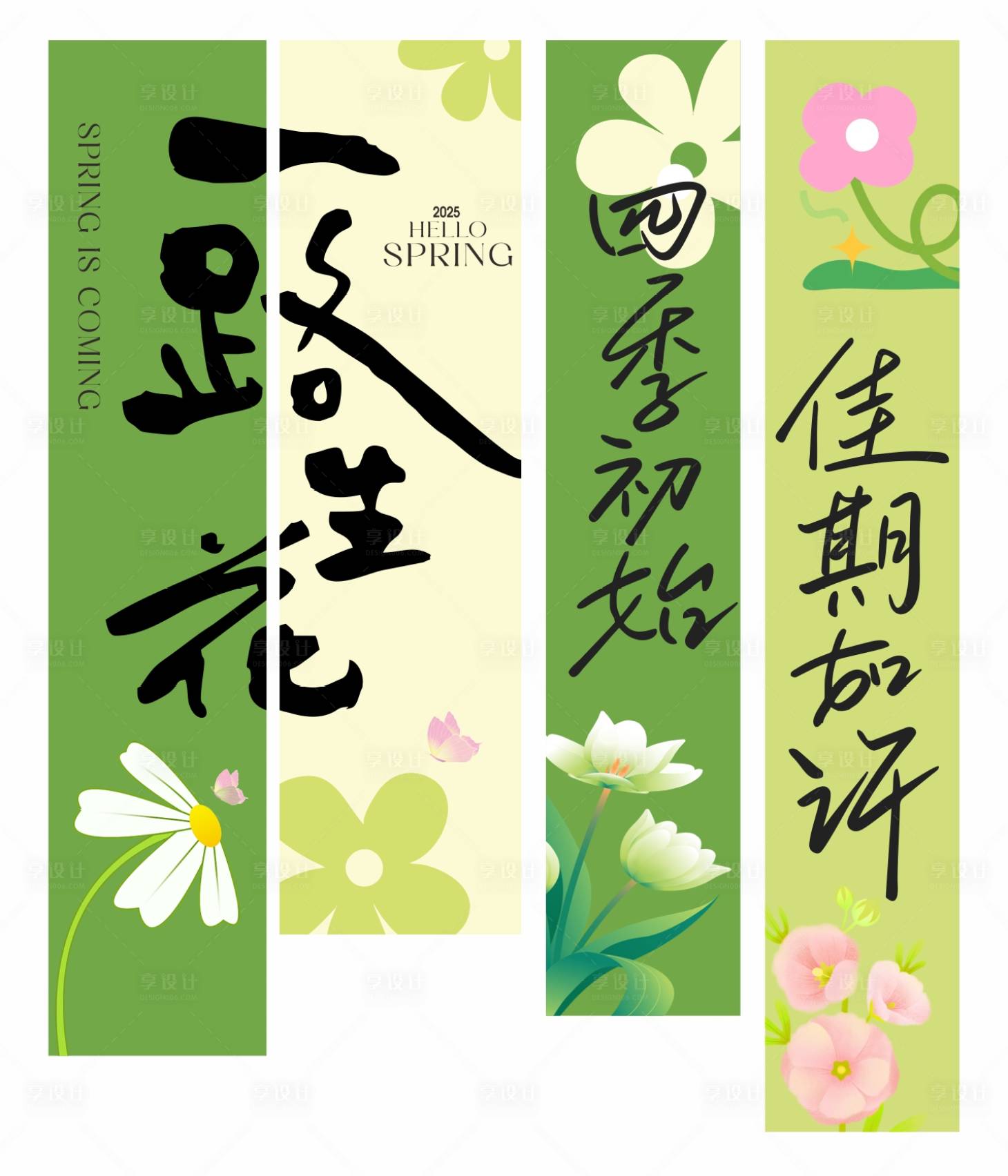 源文件下載【享設(shè)計】搜索編號：34390029251626155【春季露營氛圍感掛布網(wǎng)紅打卡掛幅】