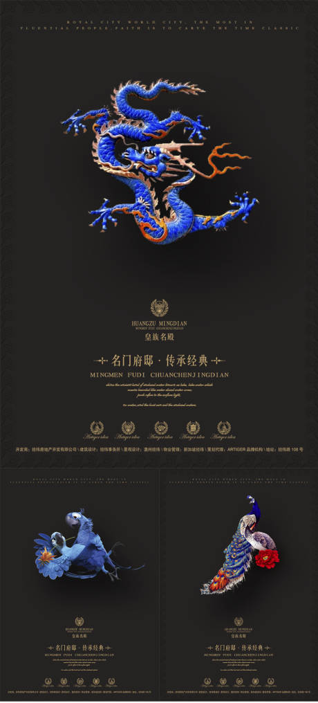 源文件下载【地产系列海报 】编号：79770029763959570
