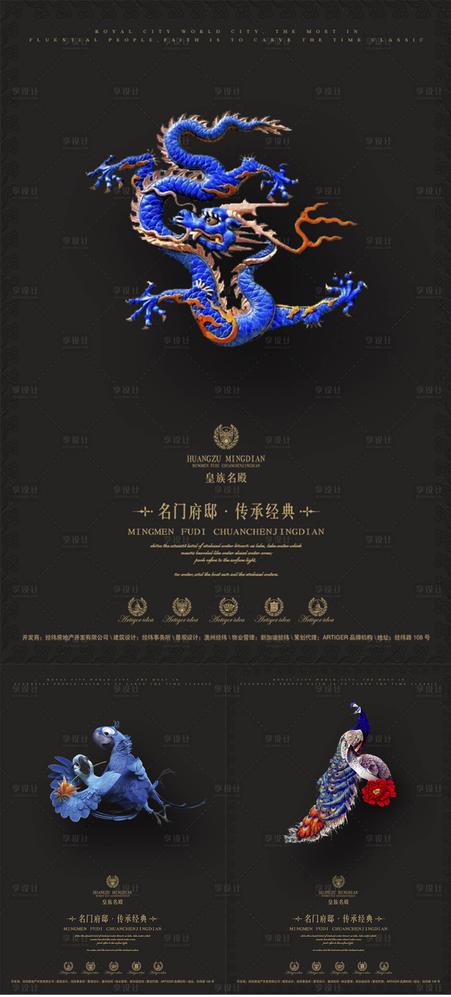 源文件下載【享設計】搜索編號：79770029763959570【地產系列海報 】