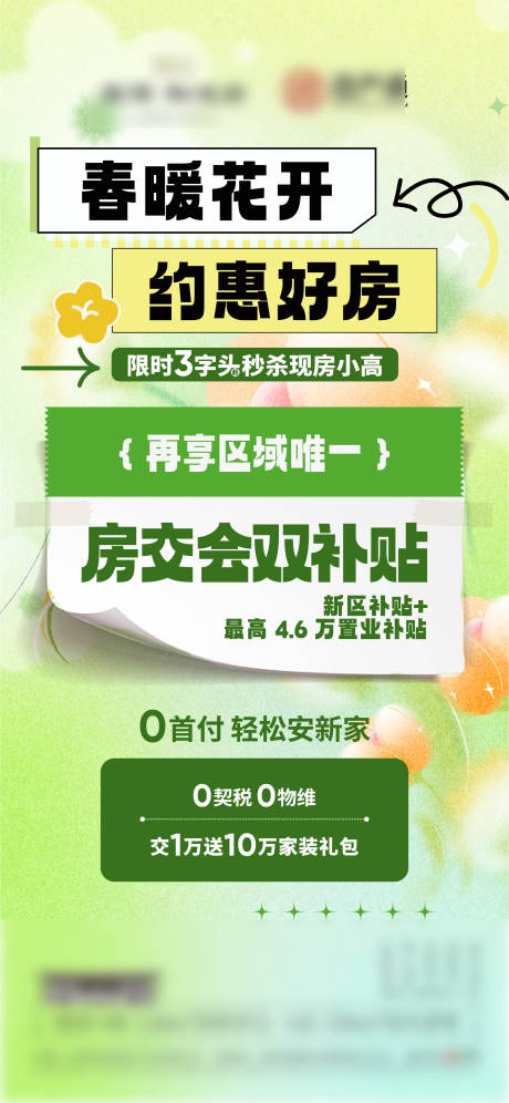 源文件下載【享設(shè)計】搜索編號：56510029780735108【政策海報】
