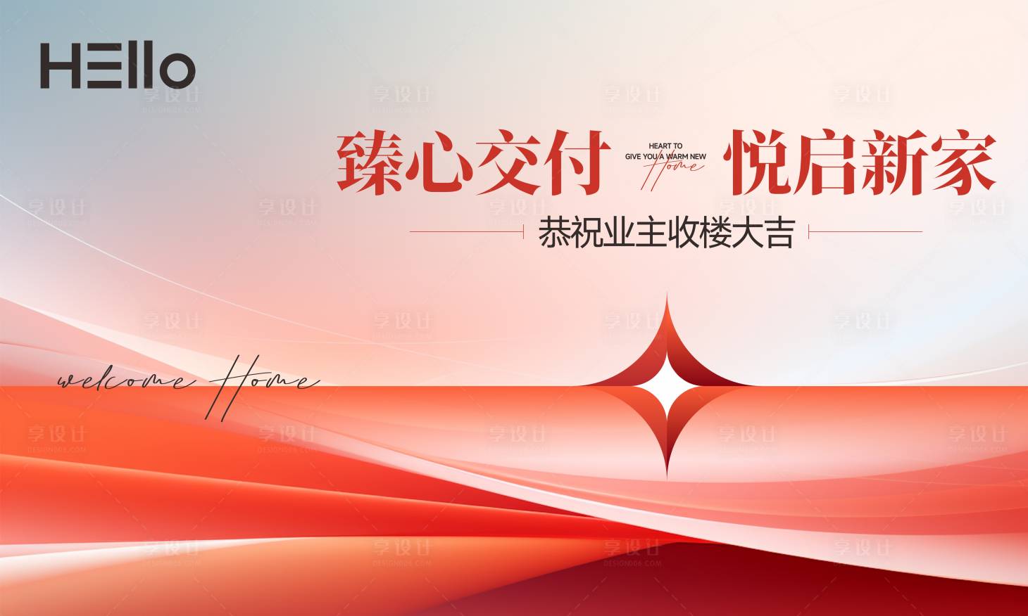 源文件下载【交楼主画面1】编号：91970029124297379